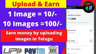 Earn Money By Uploading Images || Money Earning Apps Telugu || How To Earn Money Online Telugu