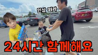 미국 브이로그 🇺🇸 24시간 함께 하는 미국이민 부부 💥 미국 일상