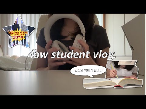 vlog • 이제 연말인데 방학 브이로그 올리면 어떠괘!! • 기숙사 입사 결심을 결심, 보스 헤드셋 언박싱, 로스쿨 여름방학 기록 | law school vacation vlog