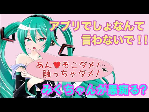 アプリでしょなんて言わないで