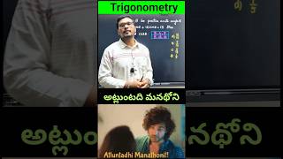Trigonometry PYQ Solved in Seconds 🔥 | Smart Observation Trick | Focus40 | No Calculation Needed 😱