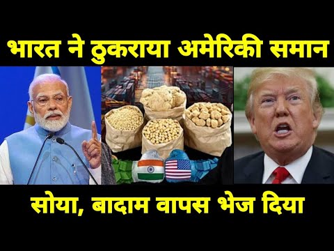 India rejects American goods, bans soy and almonds | Trump Tariff, India Bold, Modi | Hindi