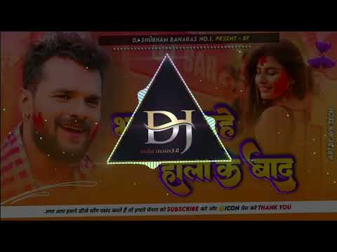 malai music ✓✓Dj shubham banaras ✔️✔️ भतार अईहे होली के बाद✓✓ khesari lal yadav// bhojpuri remix dj
