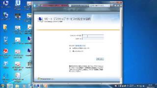 【2012】Ｃ／Ｓアプリをそのままにクラウド化！RemoteAppの紹介／株式会社リードコナン