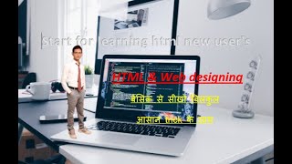 HTML - Start for learning html the easy way with css for new user's