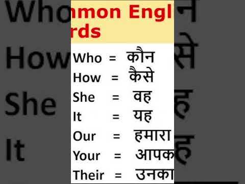 Daily use English word with Hindi meaning #english #viral #viralshorts #viralvideo #spokenenglish