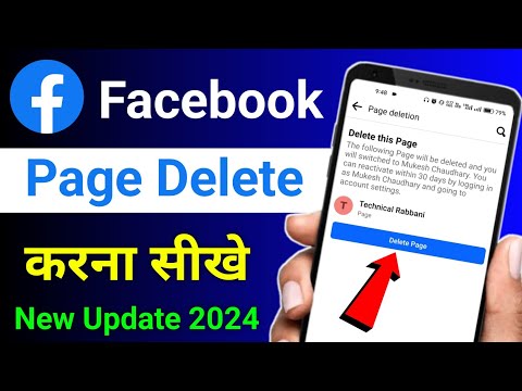 Facebook page delete kaise kare | How to delete Facebook page | Fb page delete kaise kare
