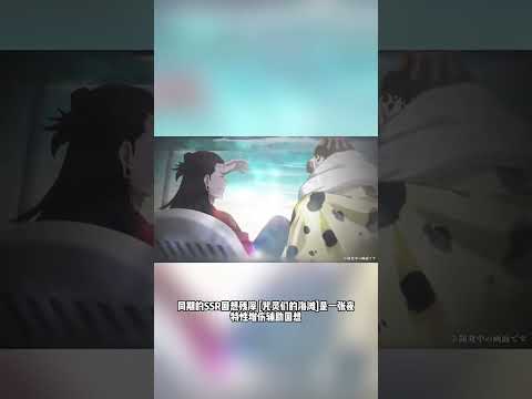 咒术回战幻影夜行全球版，4月11日更新内容汇总！咒术回战幻影夜行全球版将于4月11日开启怀玉·玉折第4章的回忆关卡，同时SSR角色 术师杀手 伏黑甚尔和 多赏你们几发 钉崎野蔷薇转蛋登场！  #游戏