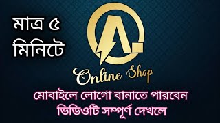 A OnlineShop logo design pixellab mobile @FM Design