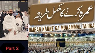 Umrah Karne Ka Mukammal Tariqa | How To Perform Umrah | Restrictions For Umrha Part 2
