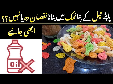 Paapad | oil less paapad | Tea snacks | easy recipe | پاپڑ | trending | @Testingtimeofficial