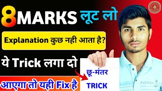 English explanation trick 👍।Bihar board 12th english explanation kaise likhe। 12th english guess ।