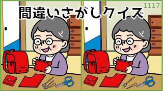 [Spot the Difference Quiz] Free & Quick! Senior Brain Training [Improve Spatial Reasoning Ability...