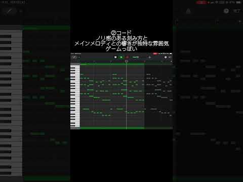【作曲how to】ゲームっぽい音楽の作り方！ #garageband #作曲