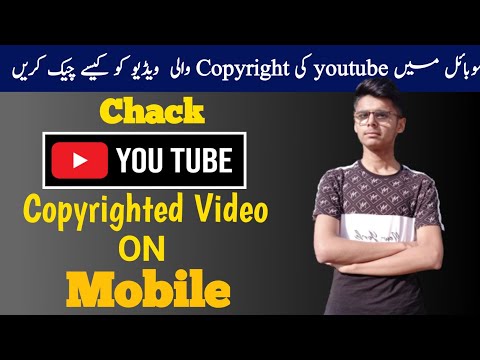How tp chack copyrighted youtube videos in mobile | How to remove copyright claim in youtube