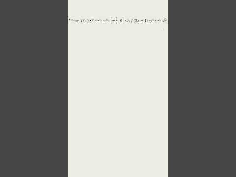 نکته طلایی تابع    #shorts