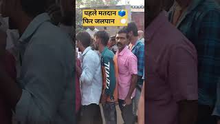 Voting Day || Election Time  #mrrefrigeration94 #election #voting #electionnews #votingpower #shorts