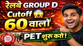 रेलवे GROUP D 2026 Cutoff | RRB Group D Cutoff 2026 |Group D Cutoff 2026 #rrbgroupdcutoff #rrbgroupd