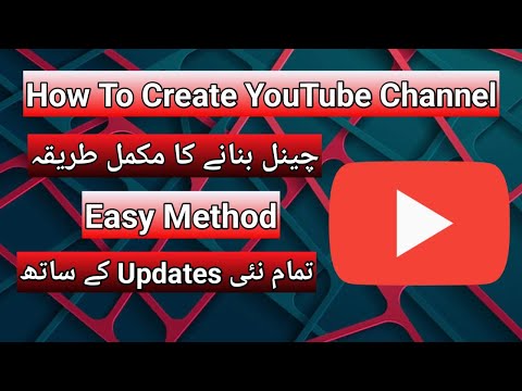 How to create a YouTube channel || YouTube Channel bnany ka mukammal tareeqa || Hafaria Tech ||