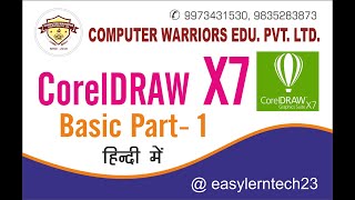 Corel Draw X7 Basic Tools Part 1 Video / Easy Learn Tech Hindi