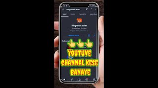 Youtuve channal kese banaye || How to make youtuve Channel ||#shorts #viral