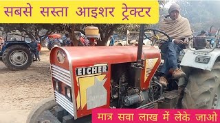 Eicher tractor saidnagli tractor mandi//Second hand tractor mandi saidnagli