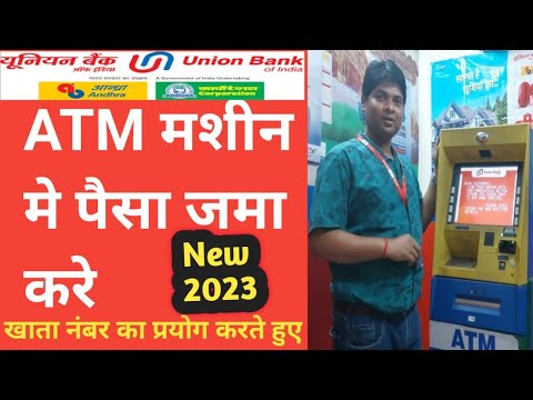 Atm me paisa kaise jama kare। How to Deposit cash in atm। #unionbank_atm_me_paisa_jama_kare