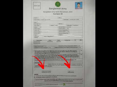 এডমিট কার্ডে অভিভাবক এবং প্রার্থী স্বাক্ষর কী দিতে হবে? #shorts #bdarmy