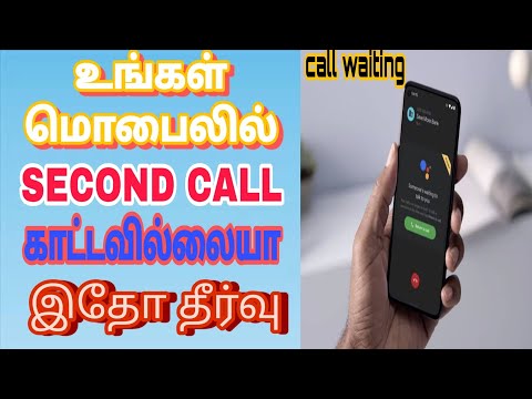 Second call not showing in Tamil | how to Enable Second call Not showing in Tamil