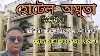 #Hotel Amrita New Digha # Sonar Bangla restaurant #the ultimate pleasure