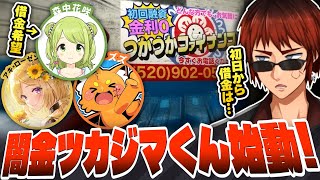 【#MADTOWN】金貸し最初の客が森中花咲(10)で困惑する天開司【ズズ/アキ・ローゼンタール/Vtuber】