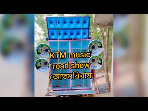 KTM music road show জোতমনিরাম  শীতলা পূজা উপলক্ষে।🔥#Djloverwestbengal