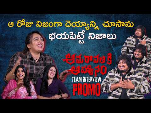 Amravati Ki Ahvanam Team Interview Promo | Dhania Balakrishna, Ester Noronha | Supritha