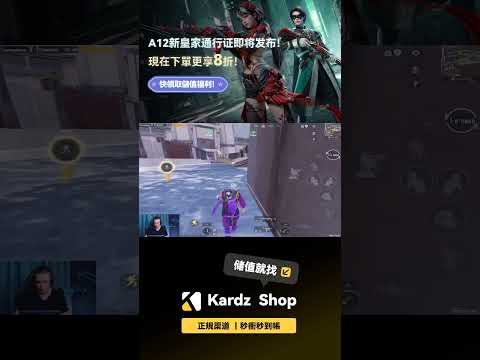 看肯特是如何开局用妹控狂赚百万撤离成功的 #kardzshop #遊戲 #pubgmobile #地鐵逃生