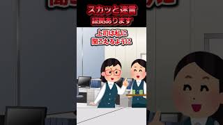 😃【2chスカッとスレ】スカッと迷言集～証拠あります～