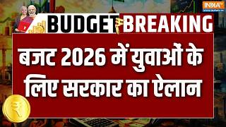 Budget 2026 Breaking News : बजट 2026 में युवाओं के लिए सरकार का ऐलान | Nirmala Sitharaman | PM Modi