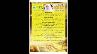 HEERA GOLD TRADING STARTED NEW INVESTMENT AND EARN A PROFIT HEERA GROUP OF COMPANIES