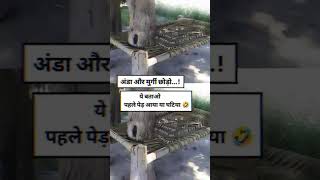 #funny 🤣🤣#funnydev #comedyfilms 😄😄😃#bestfriendl😍🤩🤣🤣 #comedymovies #new #motivation 😅🤣🤣