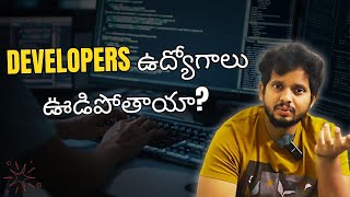 Developers ఉద్యోగాలు ఊడిపోతాయా? | Java Developer Coaching | Python Developer | Change Your Career