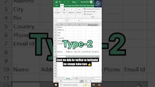 #excel #excelshortcuts #exceltricks #execl me vartical se horizontal me kaise exchange kaise kare 👍🌹