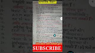 Class 10th SST: Board Exam 2025 | Most Important Questions with Solutions | Social Science Explained