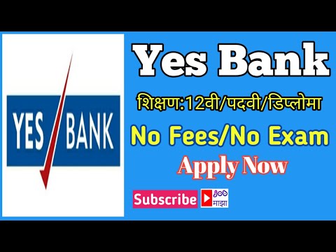Yes Bank मधे नोकरी ची संधी  पुर्ण माहिती / Yes Bank Jobs 2021 Details.