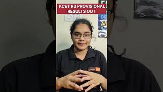 🚨 KCET Round 3 Provisional Results OUT! #shorts #kcet #kcetcounselling #kcet2025
