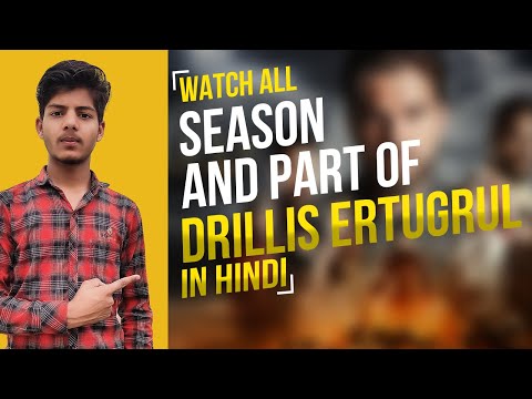 How To Watch all season and all parts of Drillis Ertugrul in HINDI/URDU