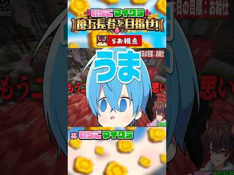 可愛い女の子が歌う「紅」が豹変ギャップ過ぎてエグ過ぎwwwwwwwwwww #shorts #いちごマイクラ #stpr