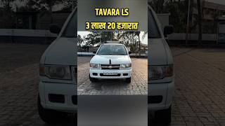 Tavara LS second hand car #UsedCarsIndia #SecondHandCars #BuySellCars#AffordableCars