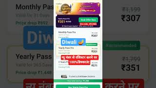 testbook pass pro coupon code diwali offer today | Testbook maximum discount coupon | #couponcode