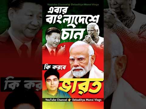 China's Plan to Fight India in Bangladesh