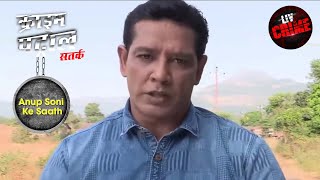 मासूमियत की क़ीमत | Crime Patrol | क्राइम पैट्रॉल | Anup Soni Ke Saath