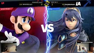 仁義#1  CLX ヤマナクション (Luigi) vs CR ProtoBanham (Lucina)